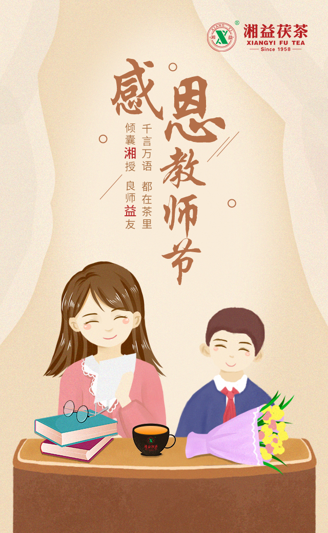 茶，其實(shí)是最好的老師！